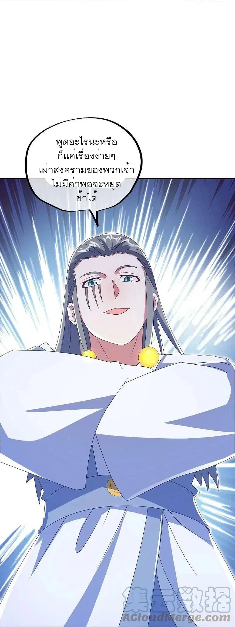 Peerless Battle Spirit ตอนที่ 517 หน้า 39
