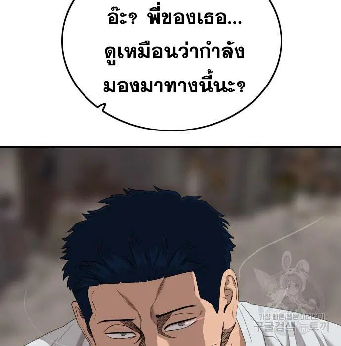 Bad Guy ตอนที่ 150 หน้า 95