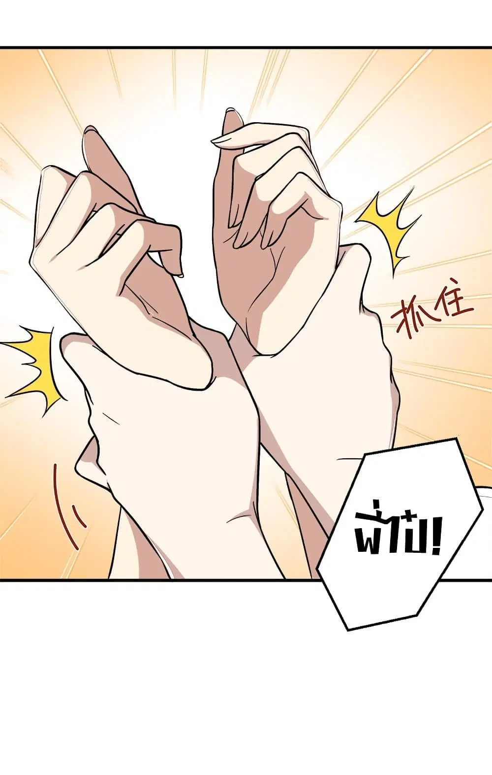 The Martial Emperor’s Life After Seclusion ตอนที่ 7 หน้า 38