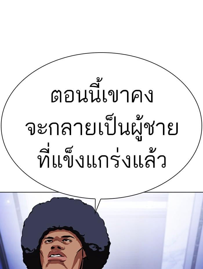 Lookism ตอนที่ 411 หน้า 60