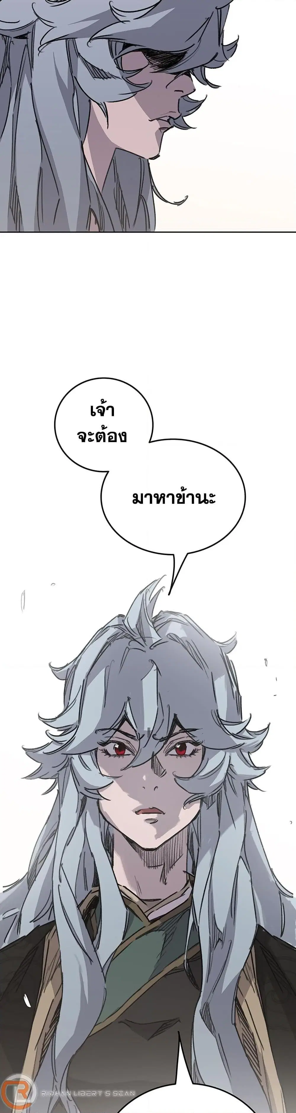 The Undefeatable Swordsman ตอนที่ 195 หน้า 25
