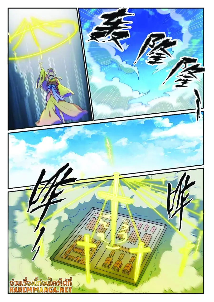 Bailian Chengshen ตอนที่ 619 หน้า 8