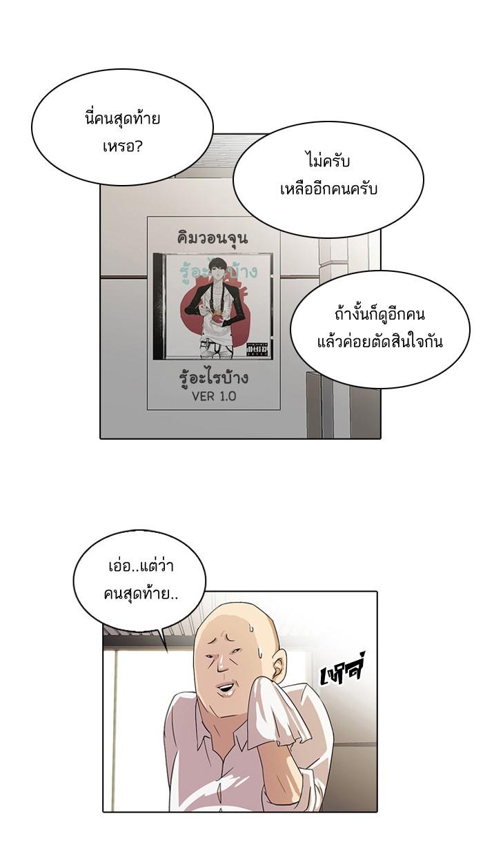Lookism ตอนที่ 21 หน้า 6