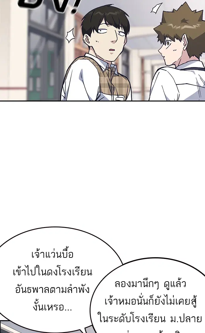 Study Group ตอนที่ 124 หน้า 28