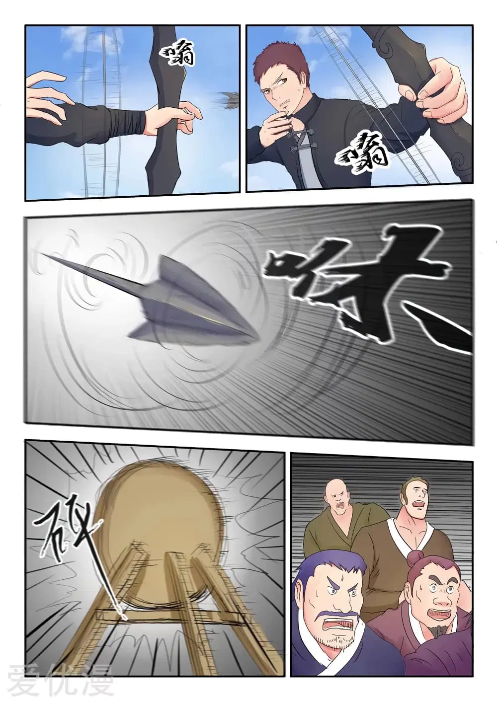 Martial Master ตอนที่ 88 หน้า 8