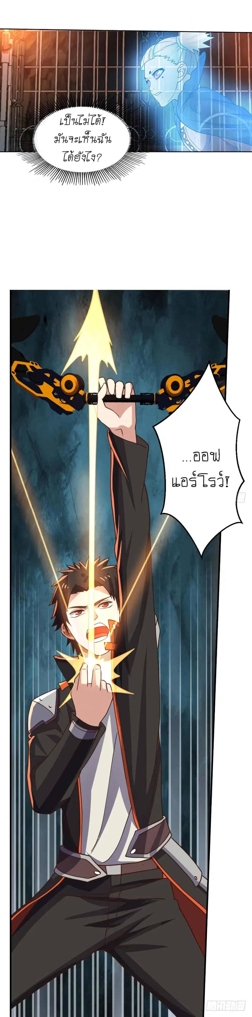 Player Reborn ตอนที่ 85 หน้า 22