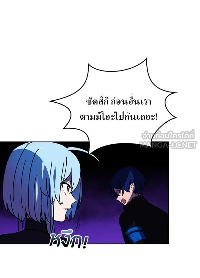 Hidden Class Gravity User เป้าหมายครั้งที่ 2 ต้องเป็นสุดยอดผู้แข็งแกร่งด้วยคลาสลับ ตอนที่ 58 หน้า 94