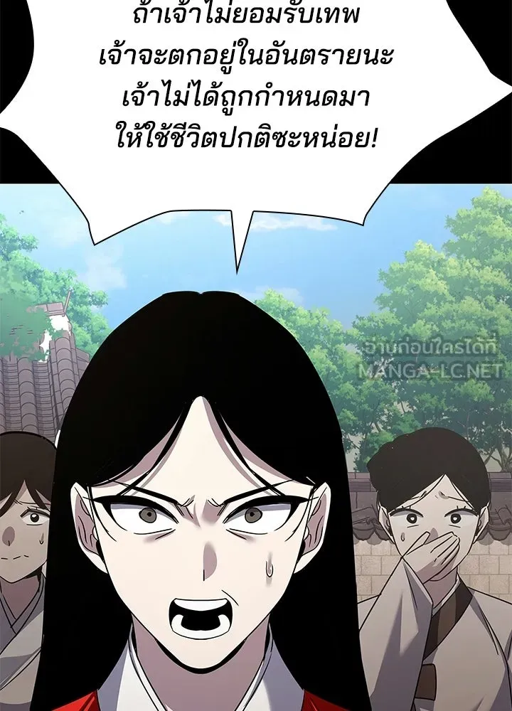 Night of the Ogre ตอนที่ 127 หน้า 114
