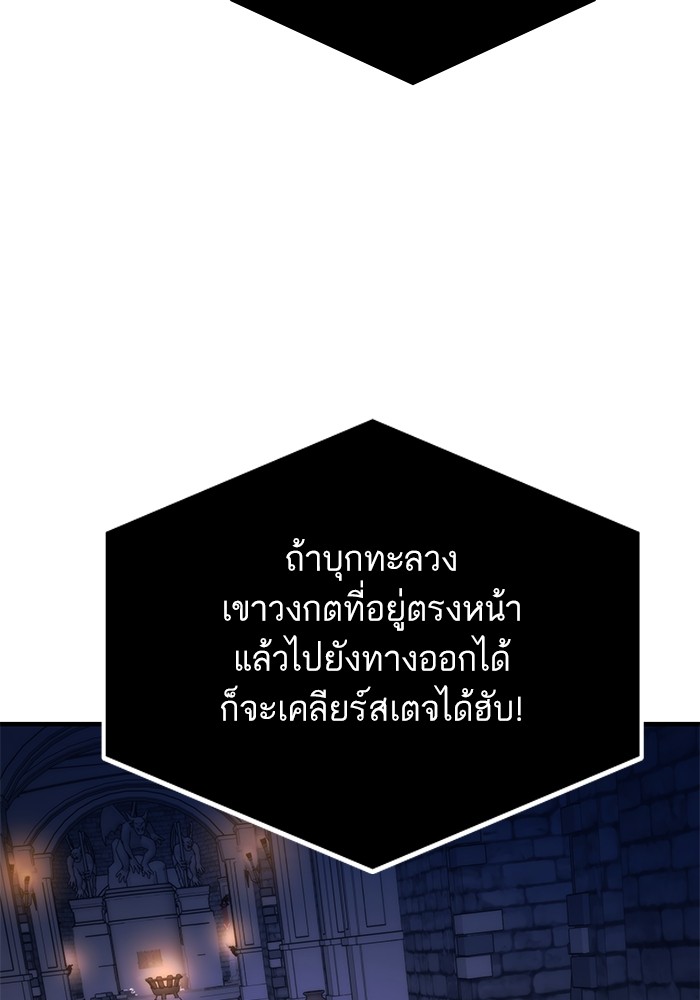 Ultra Alter แอ็กรองสตรองโคตร ตอนที่ 109 หน้า 8