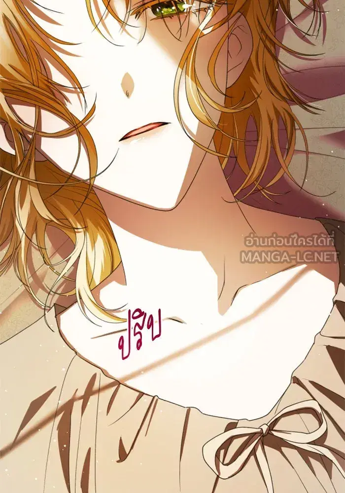 Your Throne ตอนที่ 59 หน้า 63
