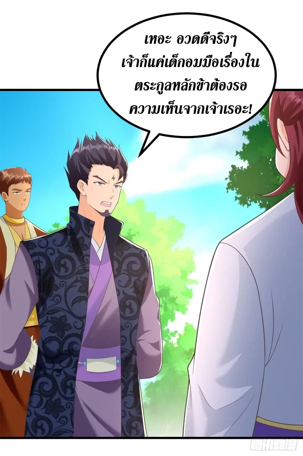Zhi Zun Chong Sheng ตอนที่ 186 หน้า 6