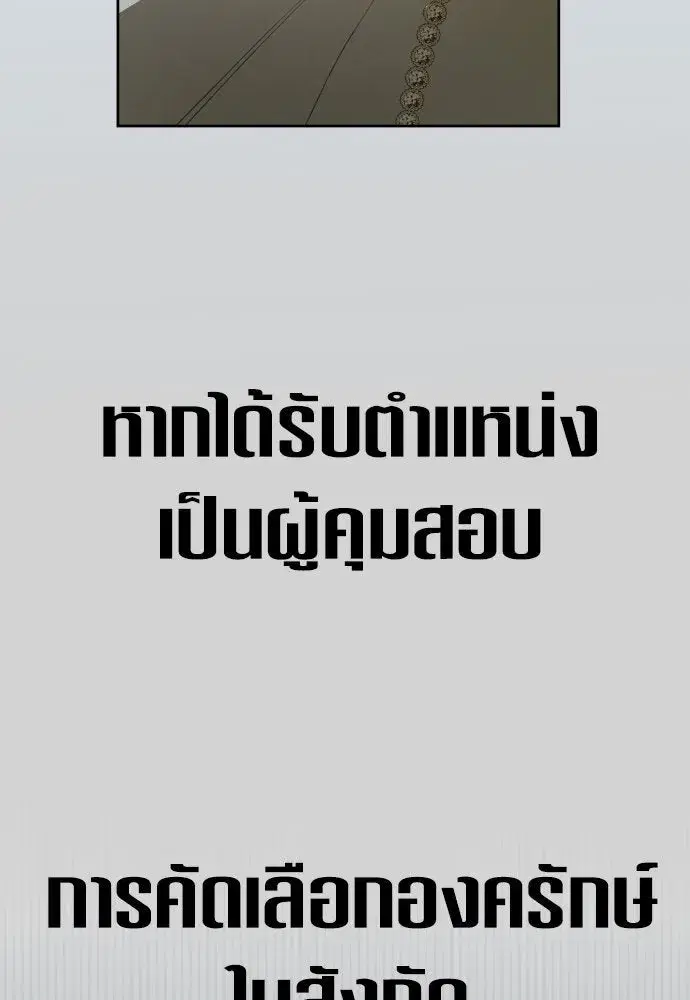 Your Throne ตอนที่ 229 หน้า 73