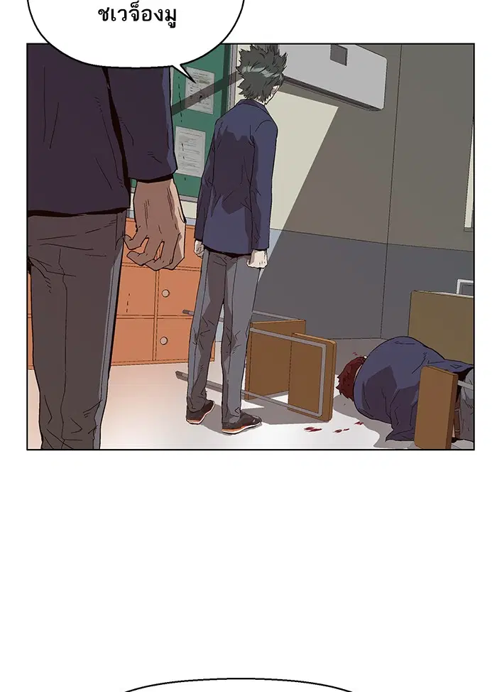 Weak Hero ตอนที่ 139 หน้า 73