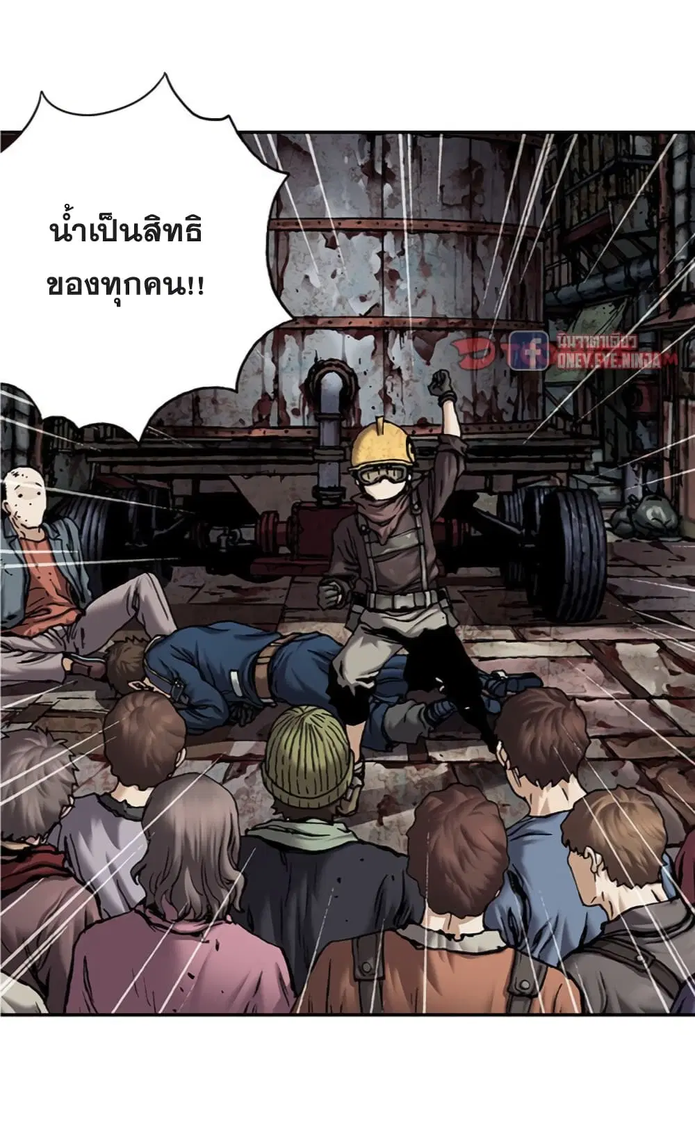 Leviathan ตอนที่ 107 หน้า 29