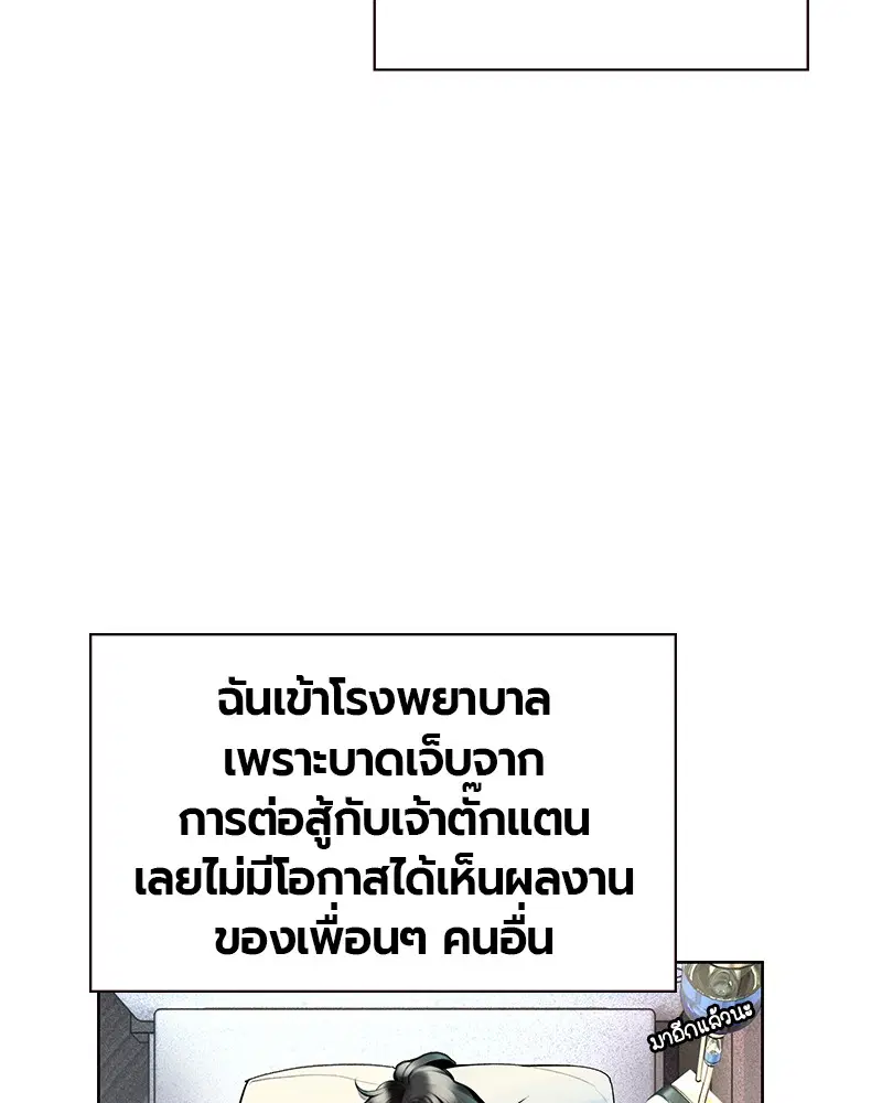 Jungle Juice ตอนที่ 54 หน้า 4