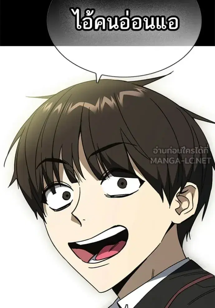 Study Group ตอนที่ 302 หน้า 78