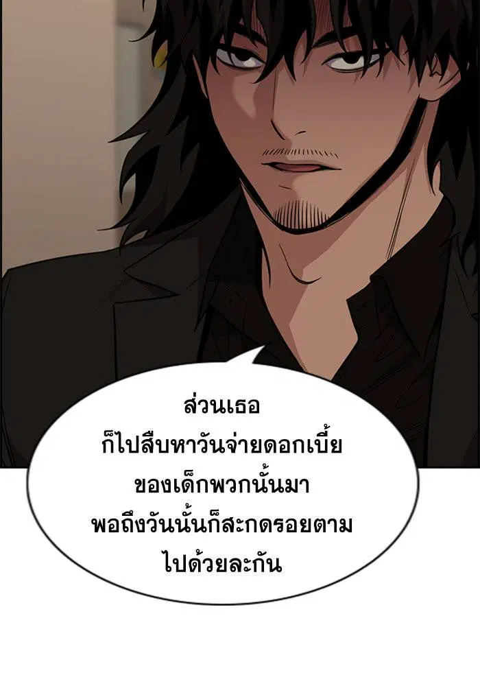 True Education ตอนที่ 92 หน้า 92