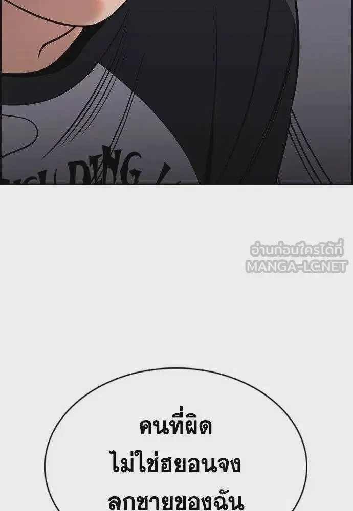 True Education ตอนที่ 169 หน้า 123