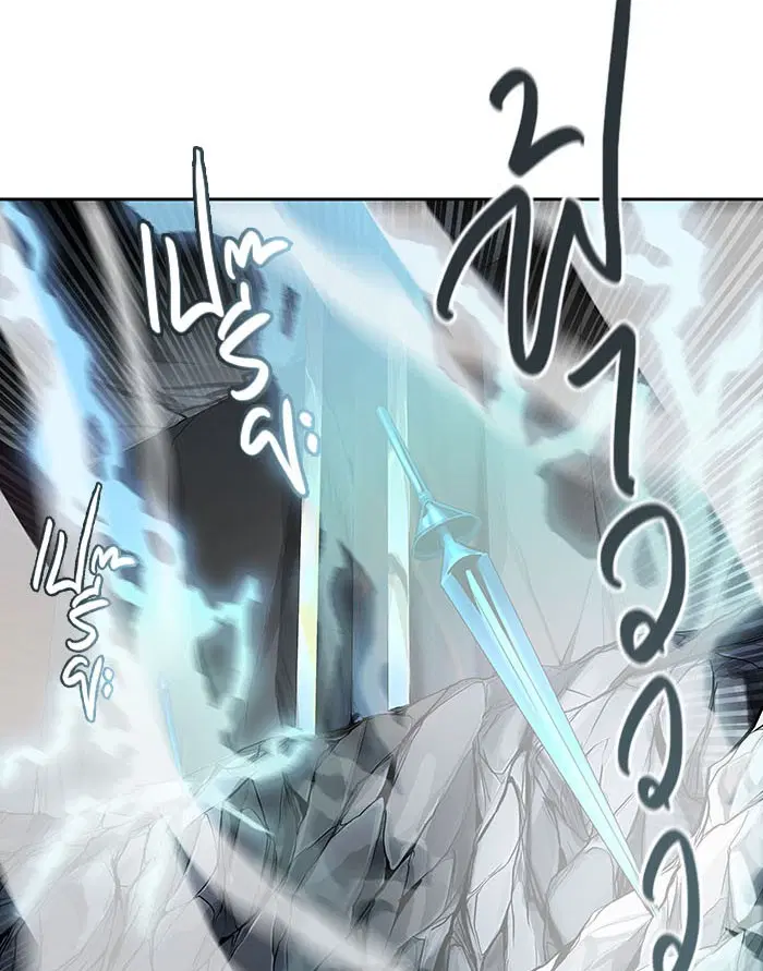 Tower of God ตอนที่ 523 หน้า 84