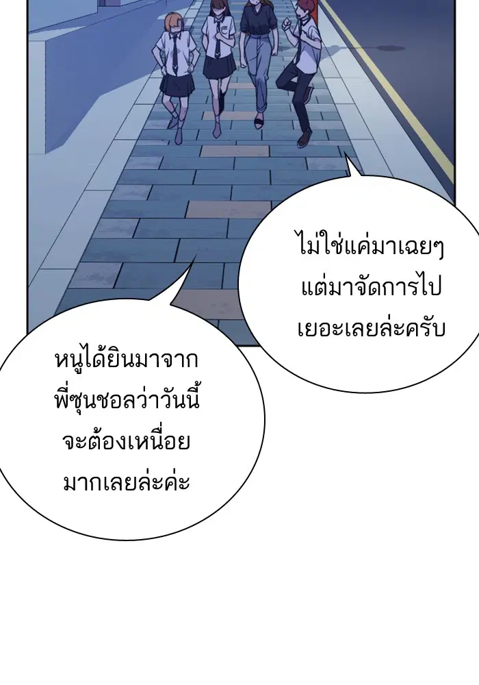 Study Group ตอนที่ 94 หน้า 68