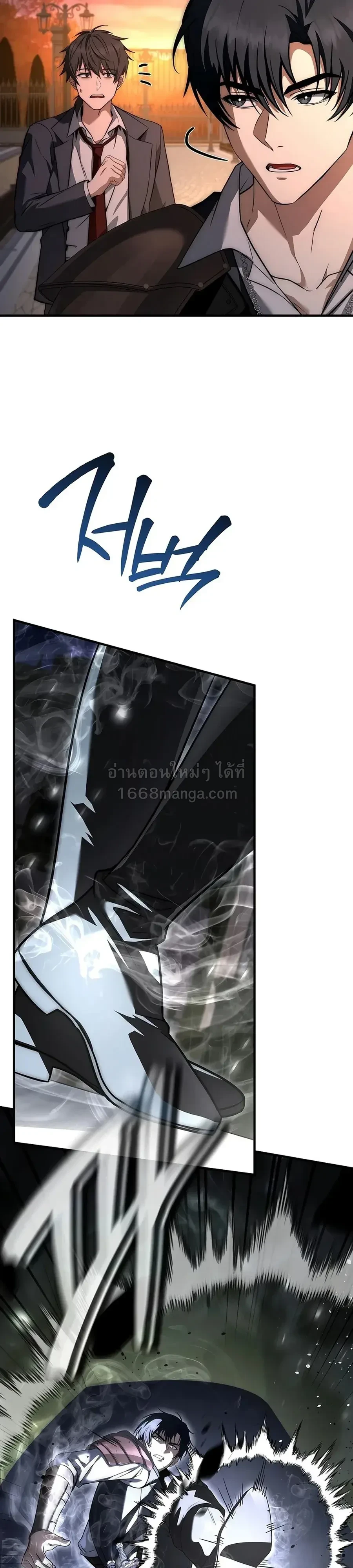 The Third Prince of the Fallen Kingdom has Regressed การหวนคืนของเจ้าชายสามแห่งอาณาจักรที่ล่มสลาย ตอนที่ 73 หน้า 15