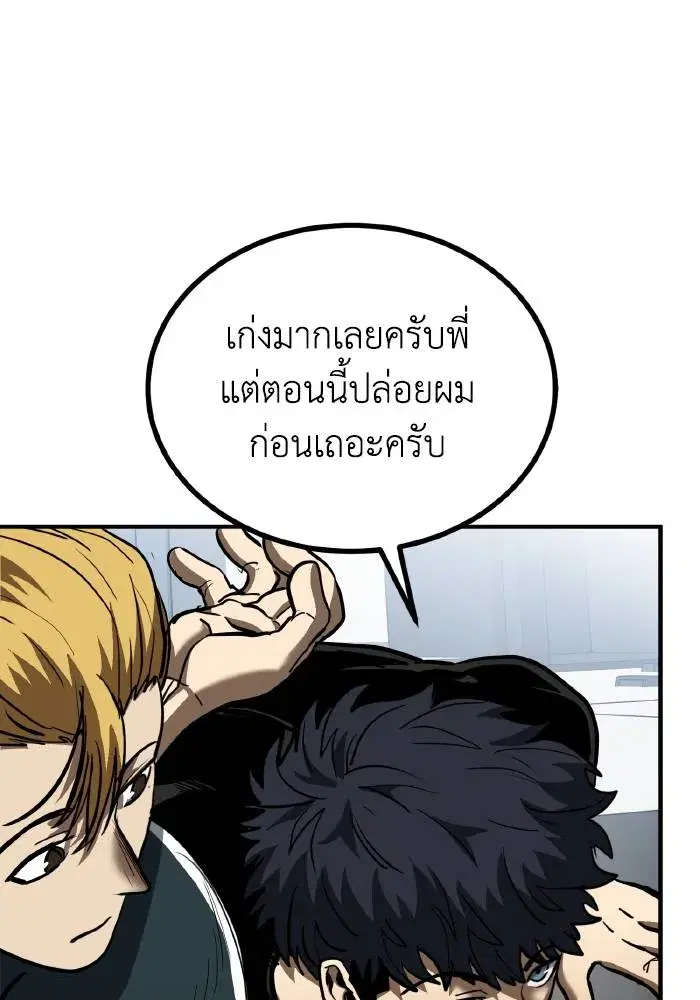 King of the Octagon ตอนที่ 40 หน้า 35