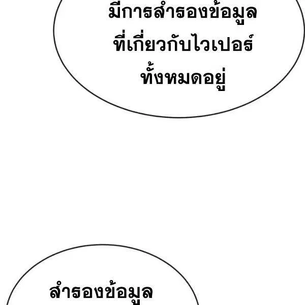 The Boy of Death ตอนที่ 146 หน้า 75