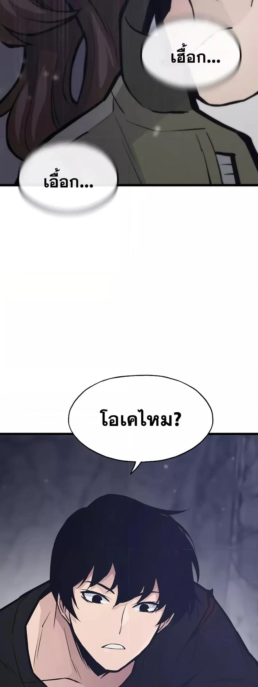 Past Life Returner ตอนที่ 31 หน้า 58