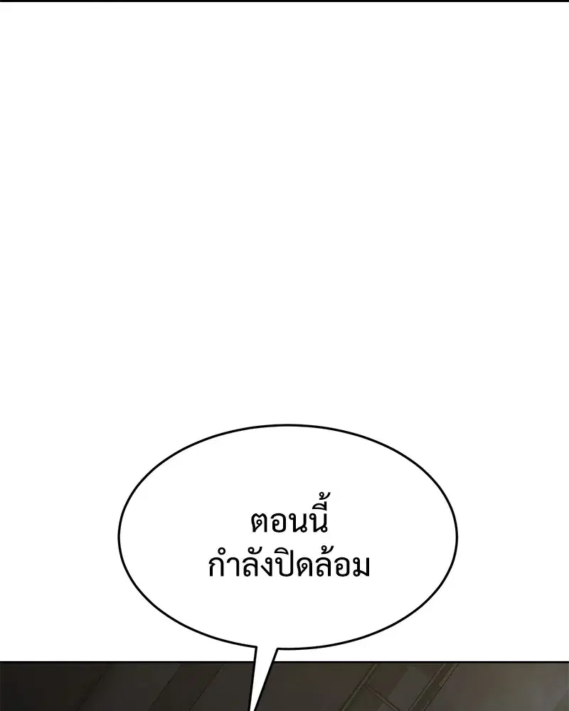 Baek XX ตอนที่ 91 หน้า 124