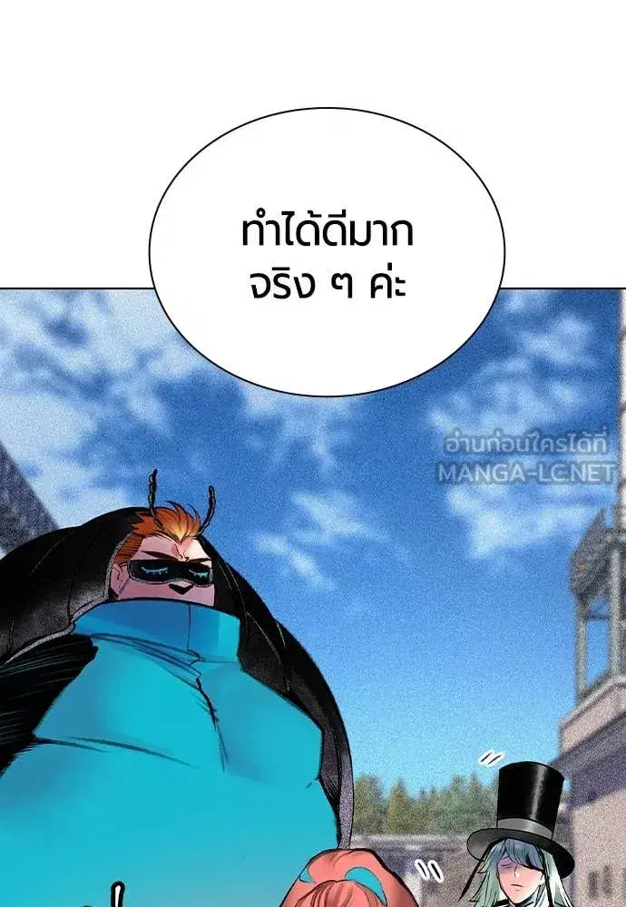 Jungle Juice ตอนที่ 157 หน้า 47