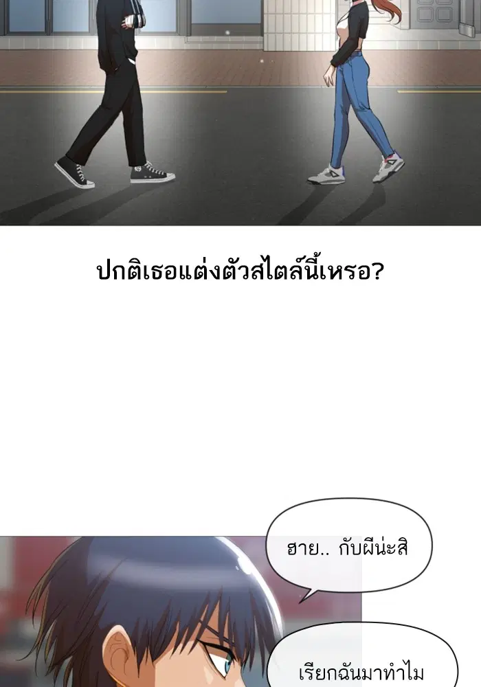 Random Chat ตอนที่ 285 หน้า 60