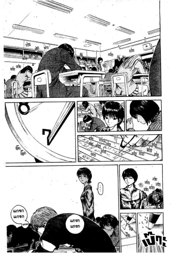 GTO : Great Teacher Onizuka ตอนที่ 50 หน้า 2