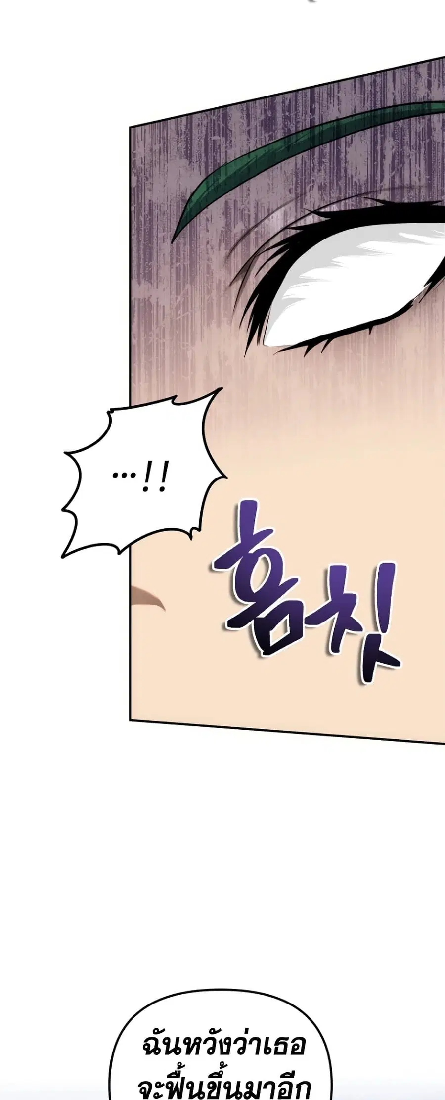 Ranker Who Lives A Second Time ตอนที่ 150 หน้า 37