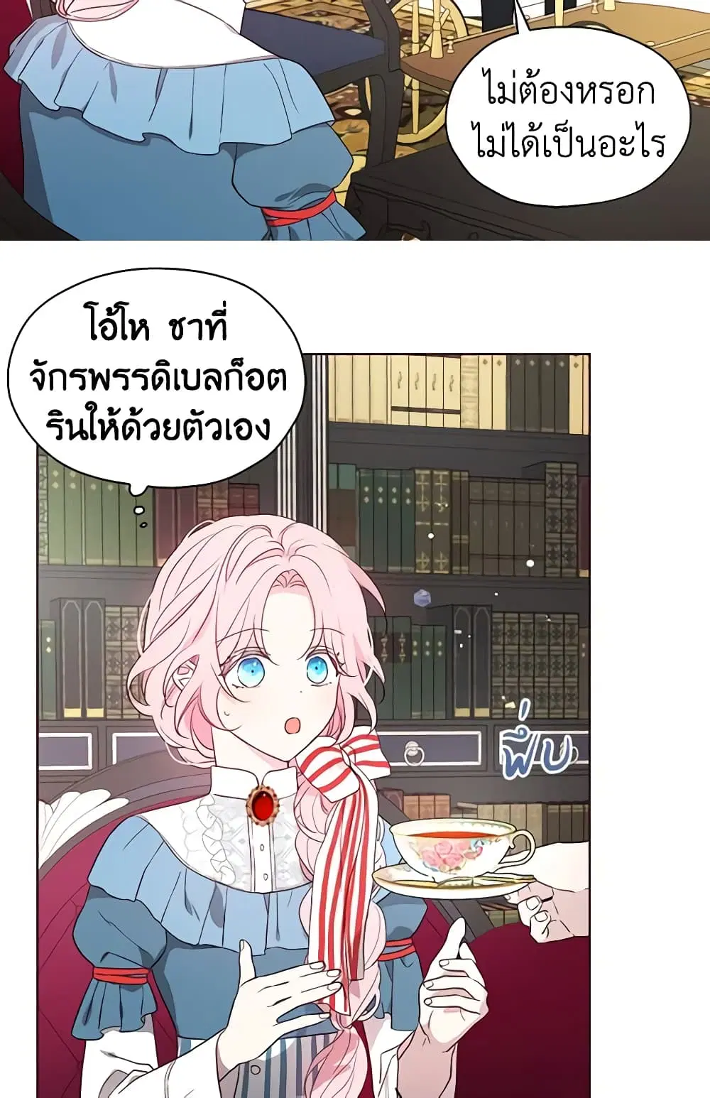 Seduce the Villain’s Father ตอนที่ 48 หน้า 14