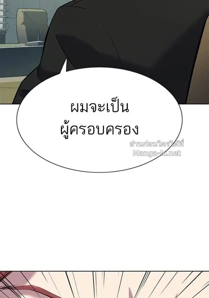 Reborn Rich ตอนที่ 111 หน้า 15