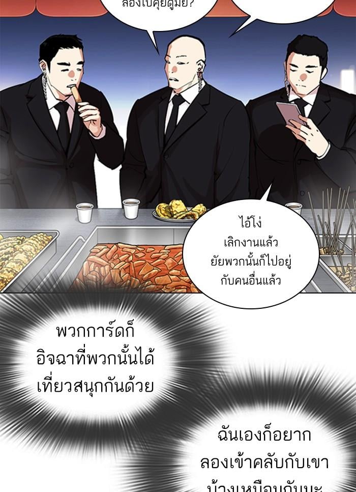 Lookism ตอนที่ 320 หน้า 39