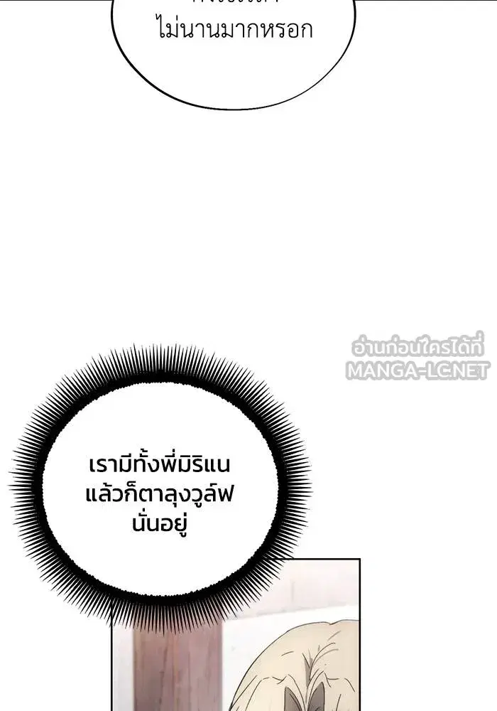 How to Live as a Villain ตอนที่ 110 หน้า 36