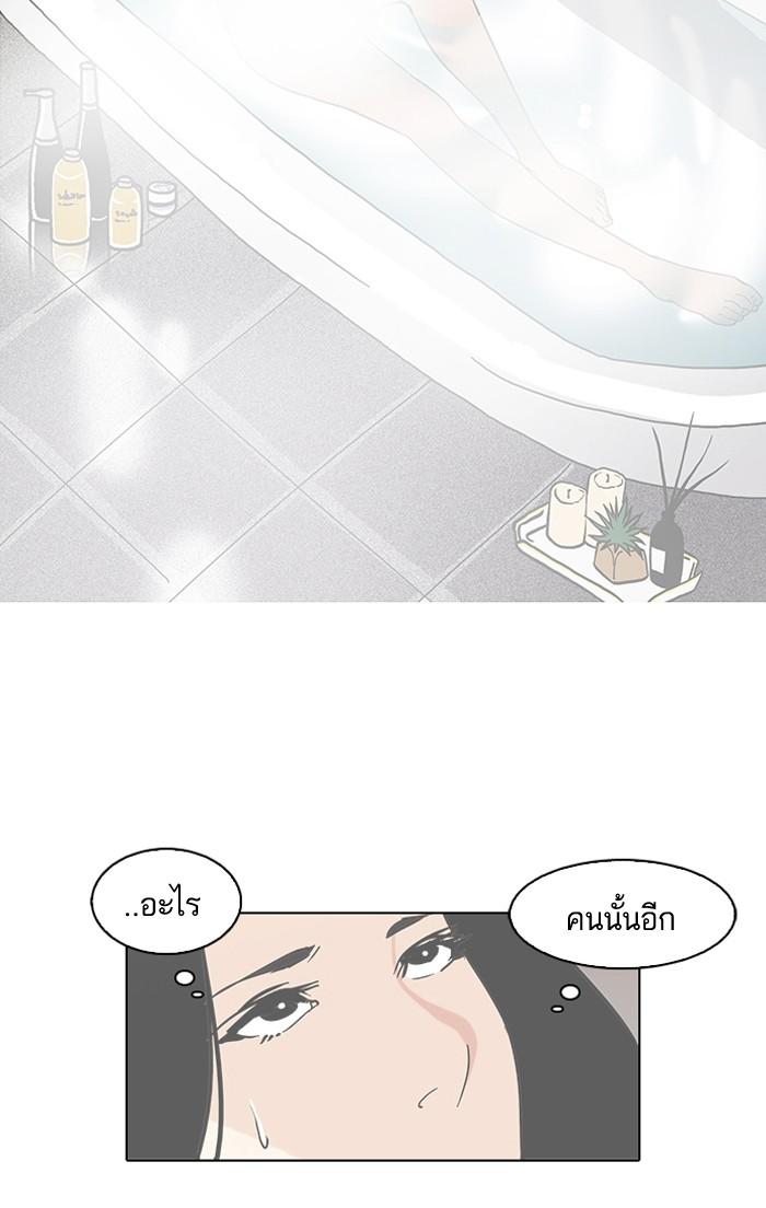 Lookism ตอนที่ 80 หน้า 34