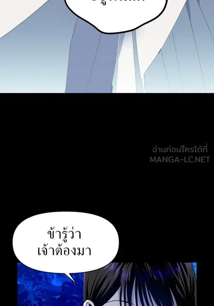 Your Throne ตอนที่ 1 หน้า 153
