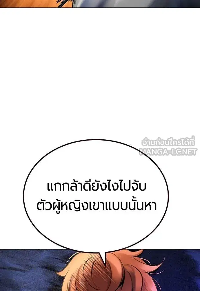 Jungle Juice ตอนที่ 164 หน้า 156