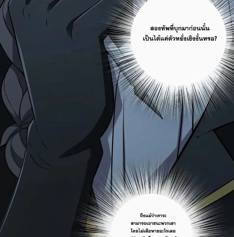 Release That Witch ตอนที่ 174 หน้า 22
