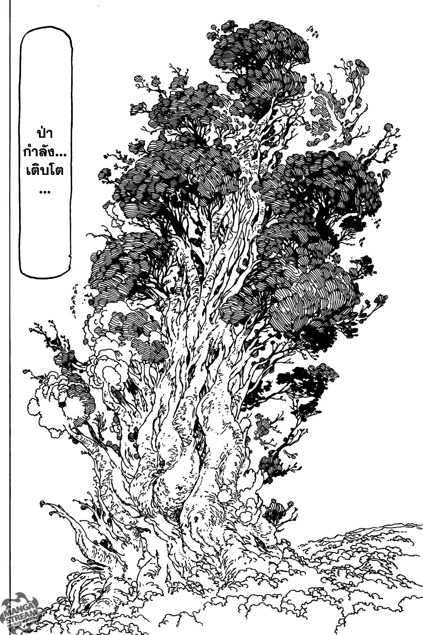 Nanatsu no Taizai ตอนที่ 116 หน้า 14
