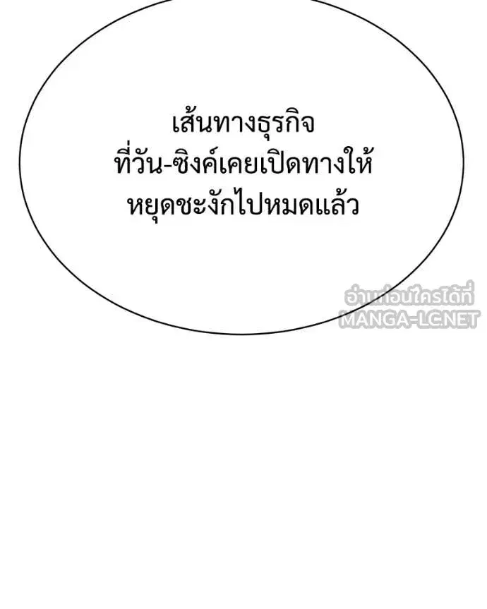 Baek XX ตอนที่ 154 หน้า 82