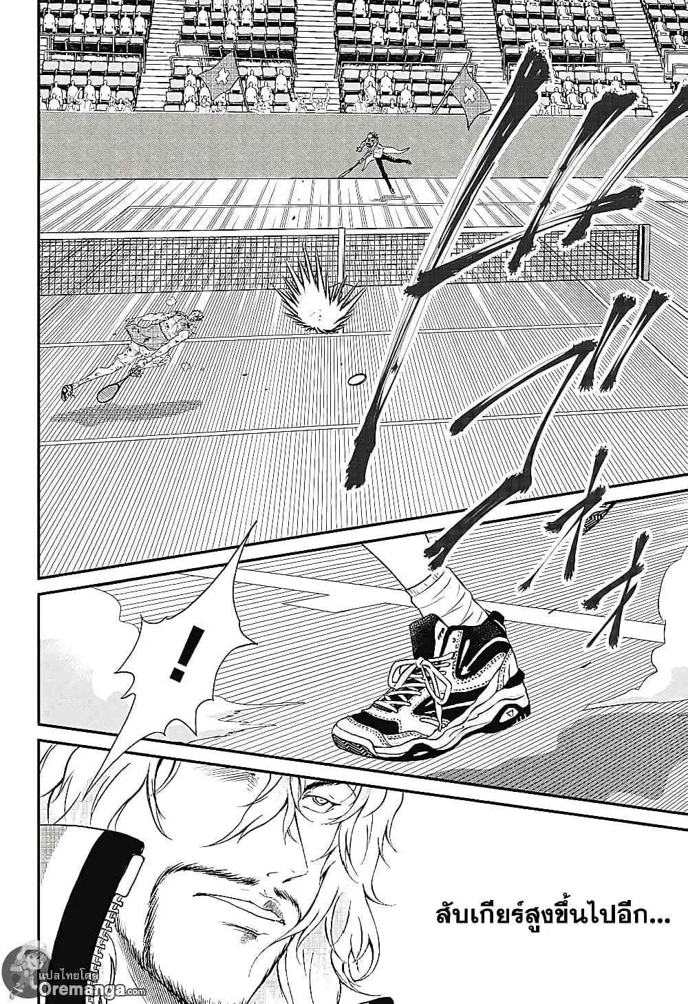 New Prince of Tennis ตอนที่ 223 หน้า 6