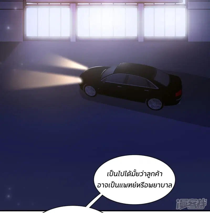 The Strongest Peach Blossom ตอนที่ 13 หน้า 6