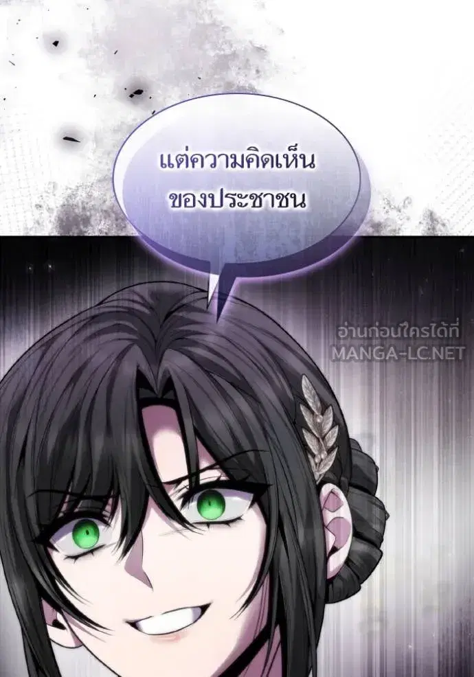 I Am the Queen in This Life ตอนที่ 164 หน้า 32