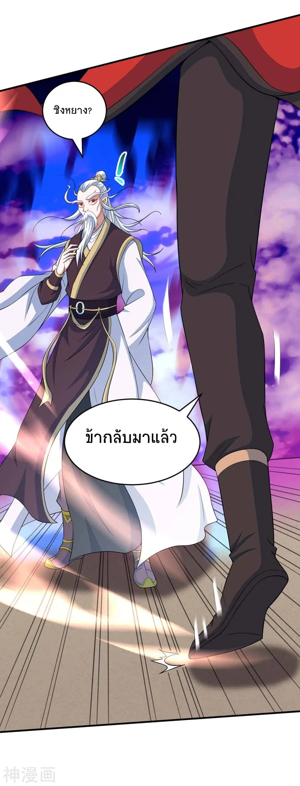 Return of Divine Emperor ตอนที่ 128 หน้า 33