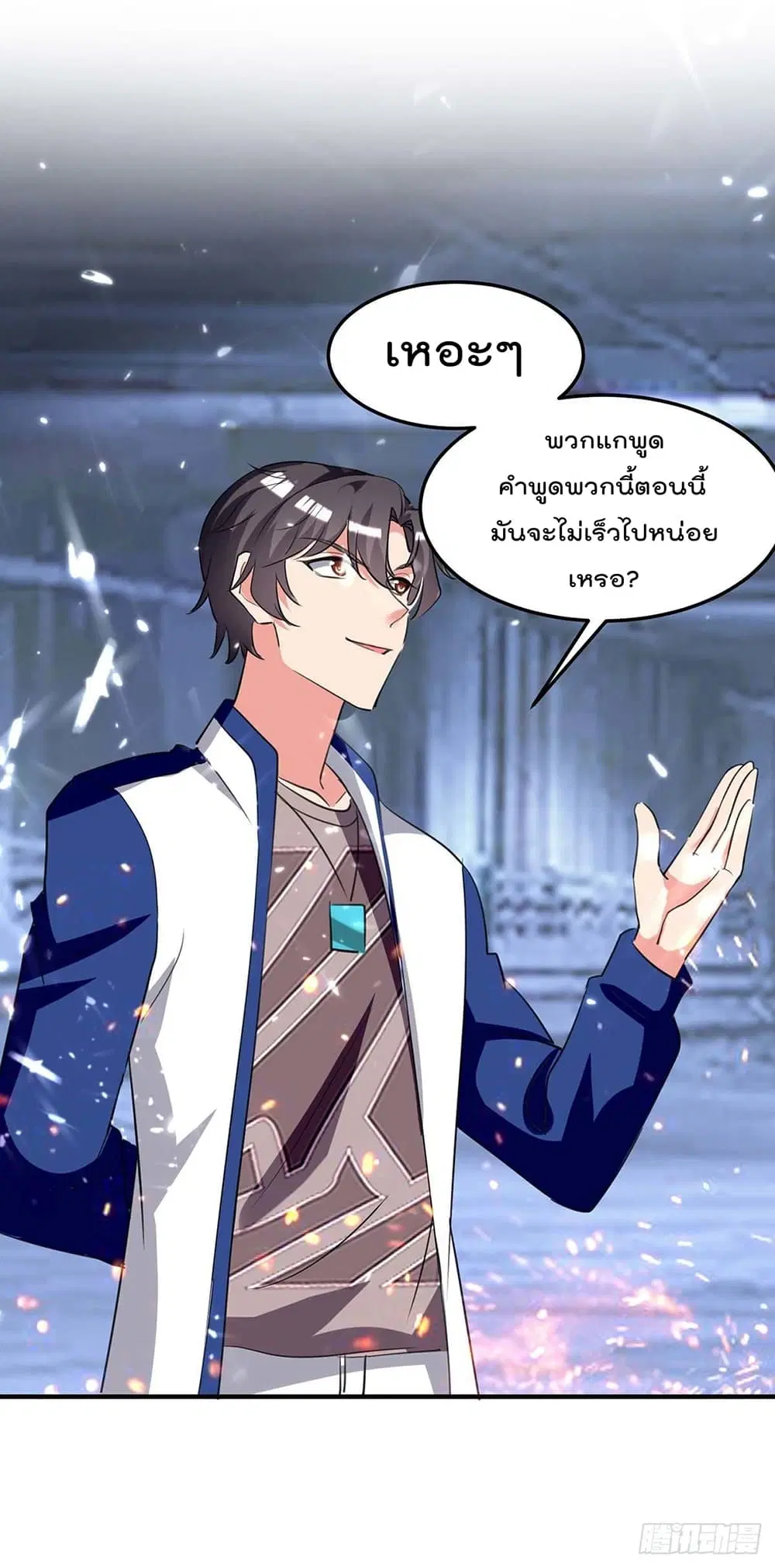 Rebirth Abandoned Less Return ตอนที่ 195 หน้า 10