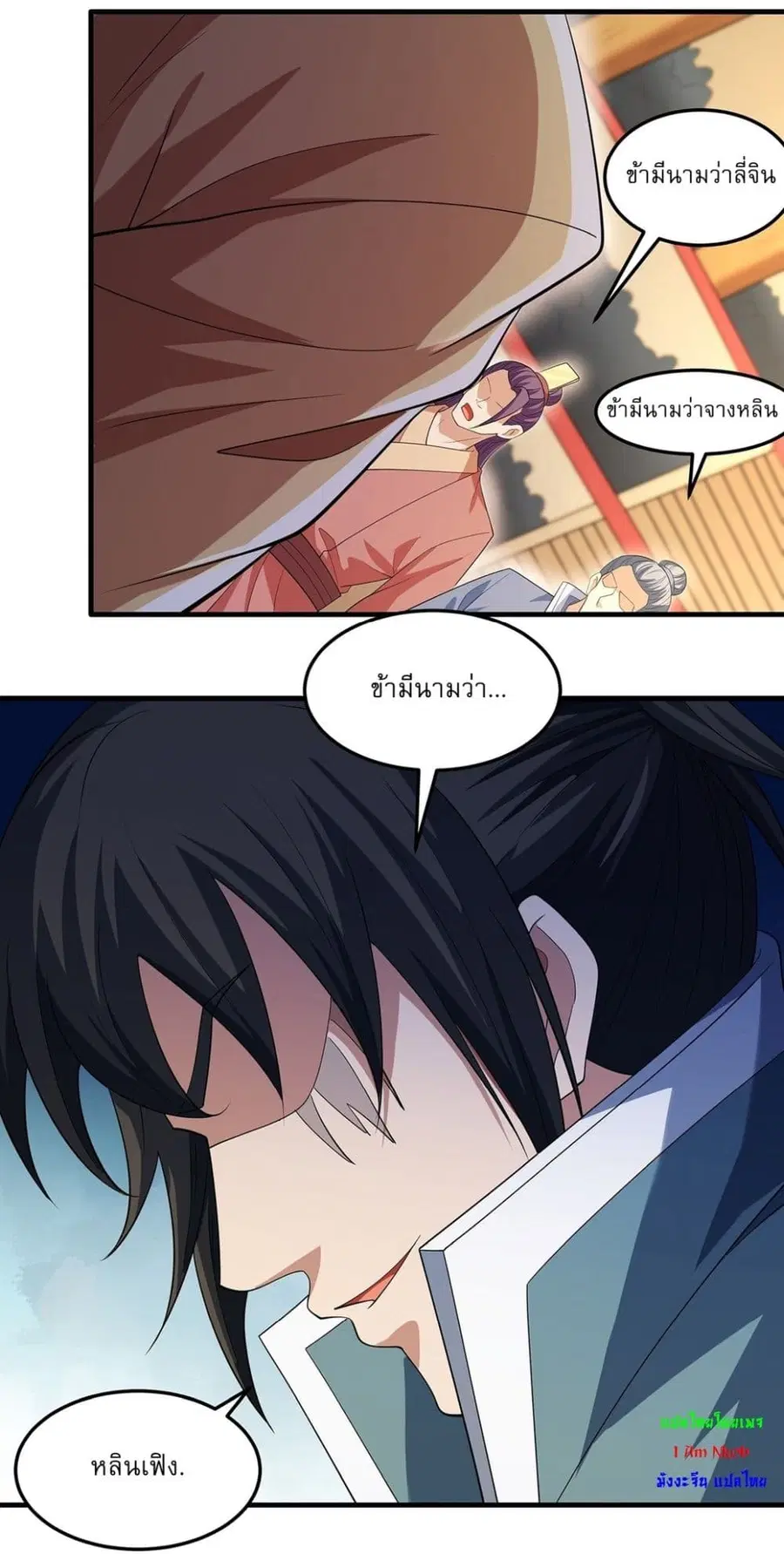 God of Martial Arts ตอนที่ 710 หน้า 22
