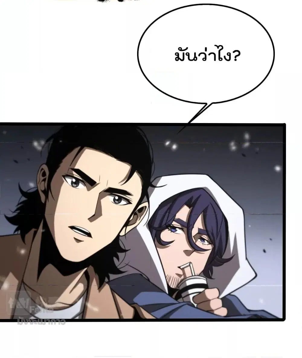 World’s Apocalypse Online ตอนที่ 145 หน้า 42
